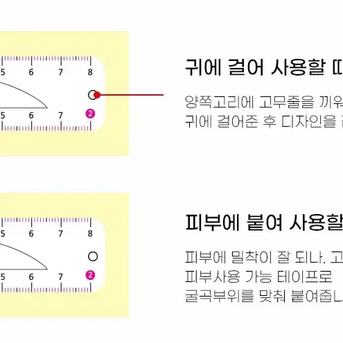 세미일자형 디자인눈썹자 반영구화장.반영구시술 부자재 눈썹디자인그리기가이