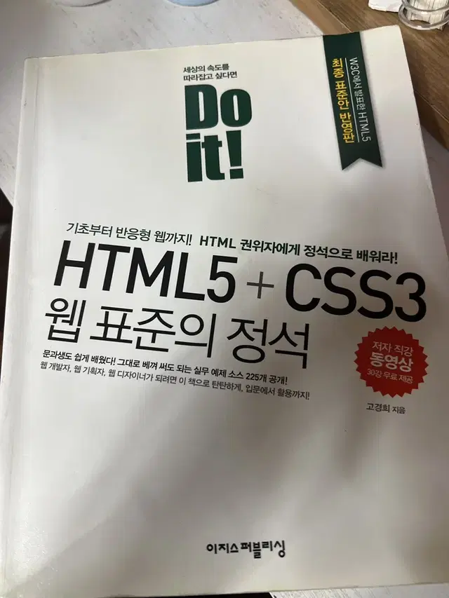 html5