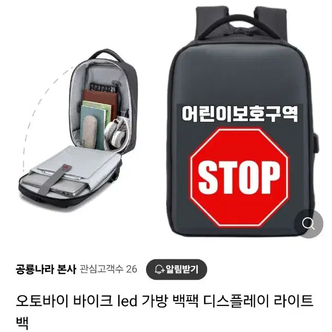 오토바이 ㅡ야간 LED 안전 백팩