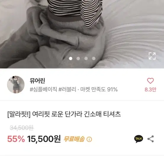 에이블리 새상품 반값모음 단가라셔츠스커트원피스롱슬리브니트