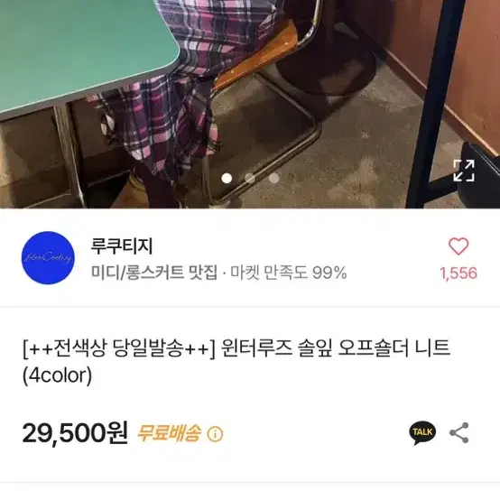 에이블리 새상품 반값모음 단가라셔츠스커트원피스롱슬리브니트