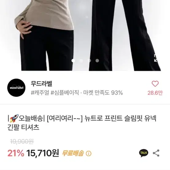 에이블리 새상품 반값모음 단가라셔츠스커트원피스롱슬리브니트