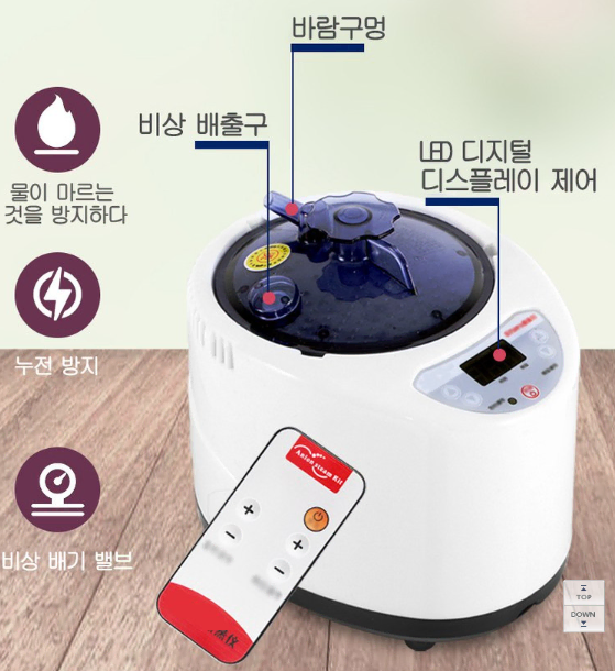 가정용 스팀기 찜질기 사우나