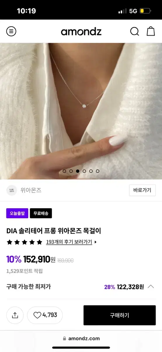 (급전)위아몬즈 DIA 솔리테어 프롱 위아몬즈 목걸이 팝니다