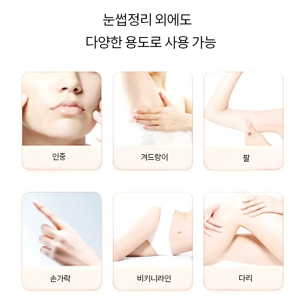 전동 눈썹 트리머 눈썹 정리 눈썹 제모기 눈썹 정리기 눈썹정리정돈 잔모정