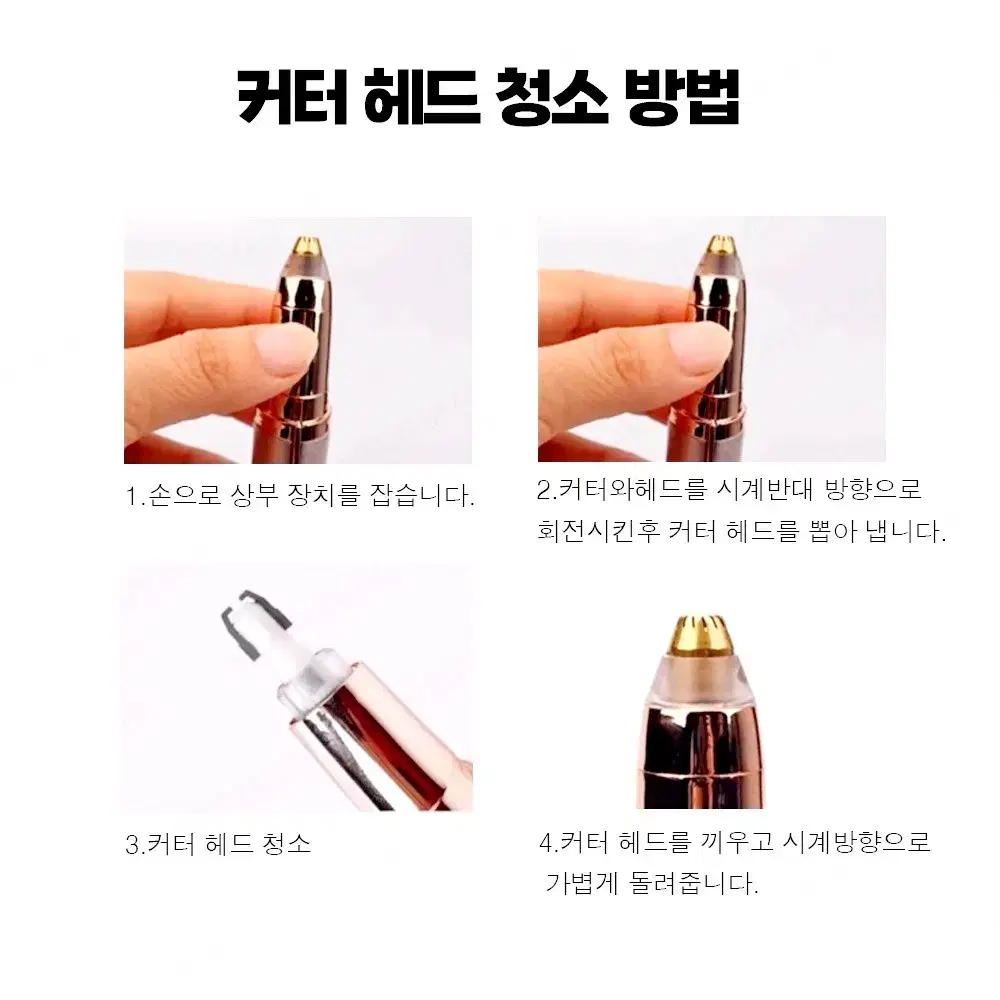 전동 눈썹 트리머 눈썹 정리 눈썹 제모기 눈썹 정리기 눈썹정리정돈 잔모정