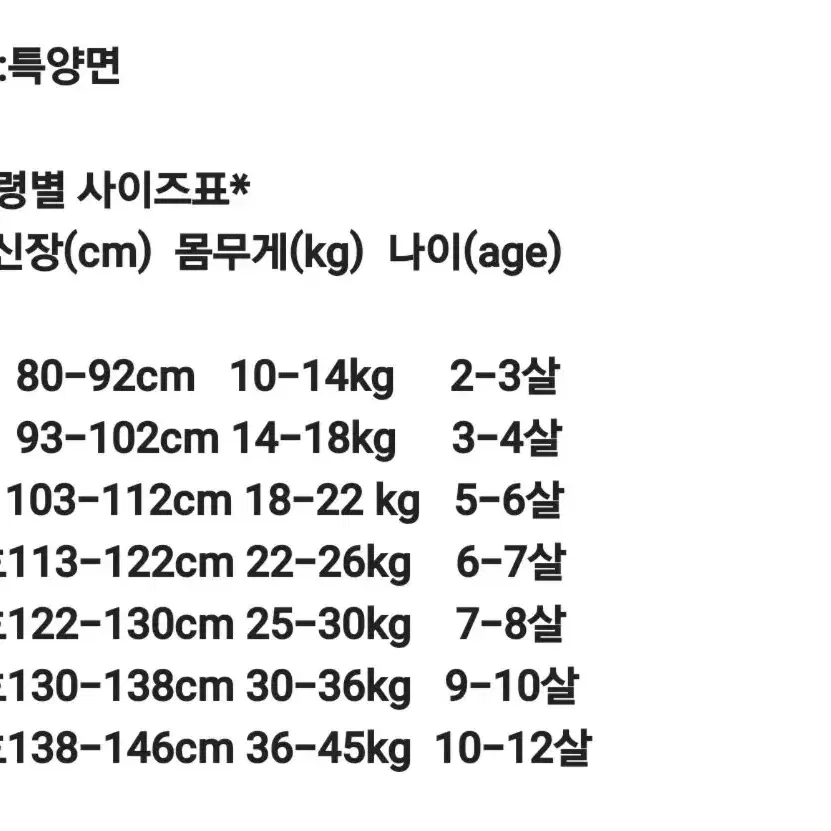 맨투맨 조거 세트/새상품/쥬니어