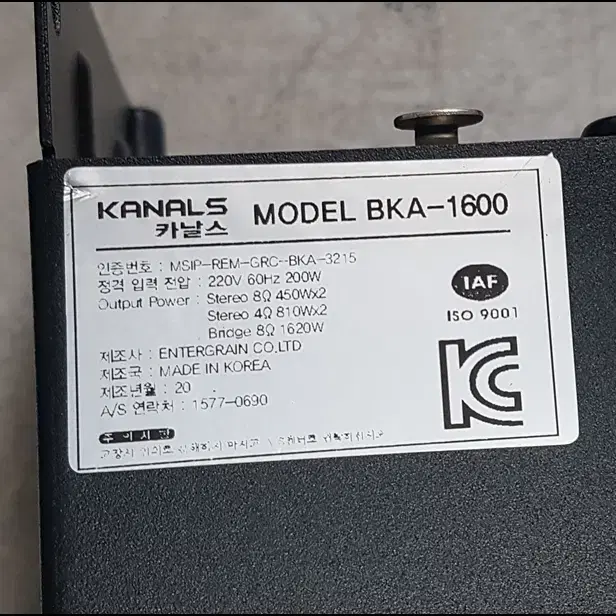 카날스 BKA-1600 중고 파워앰프 (4옴 810W + 810W)