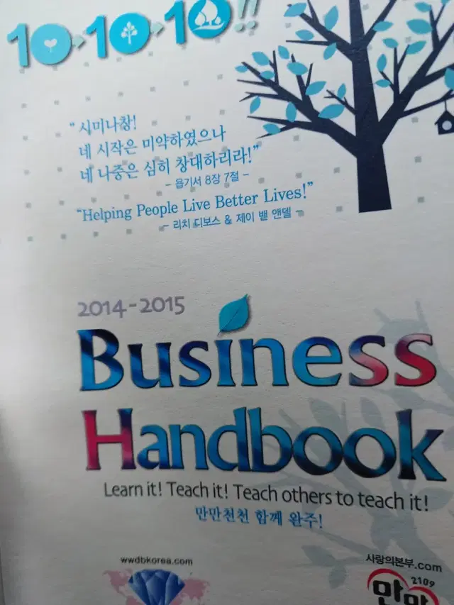 business handbook