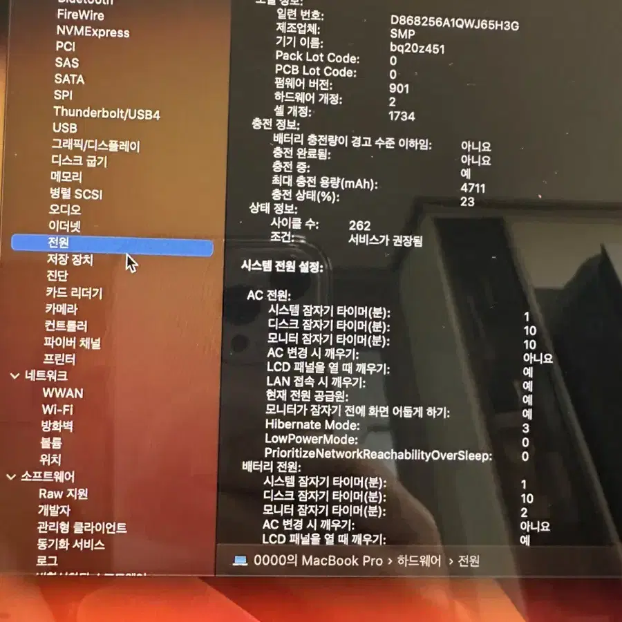 1. 2018 맥북프로 15인치 터치바 i7-8750H