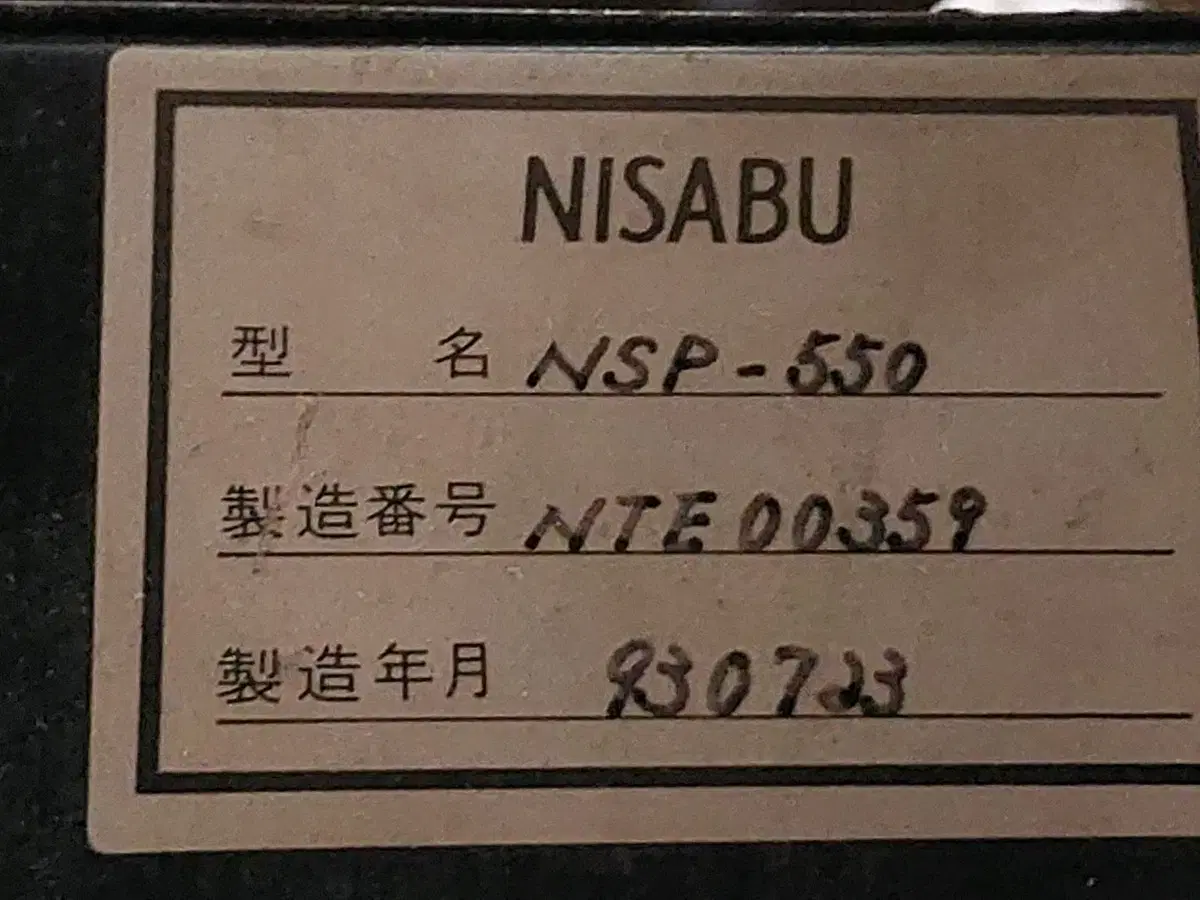 nisabu NSP5000