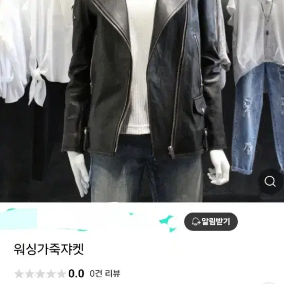 보브 가죽자켓