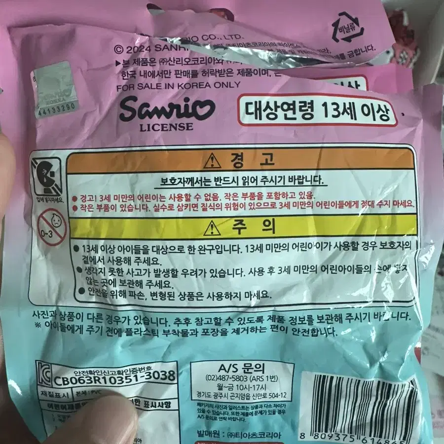 정품 산리오 피규어 교환 원해요