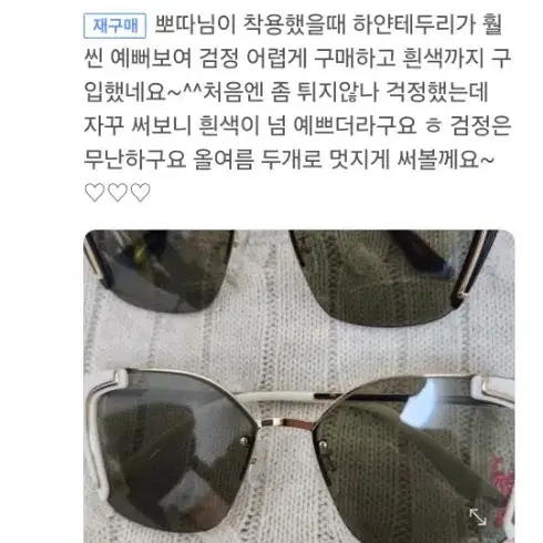 [새제품] 뽀따 선글라스