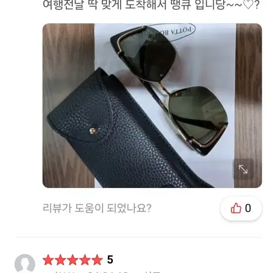 [새제품] 뽀따 선글라스