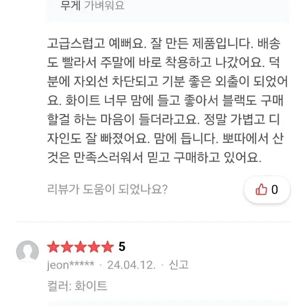 [새제품] 뽀따 선글라스