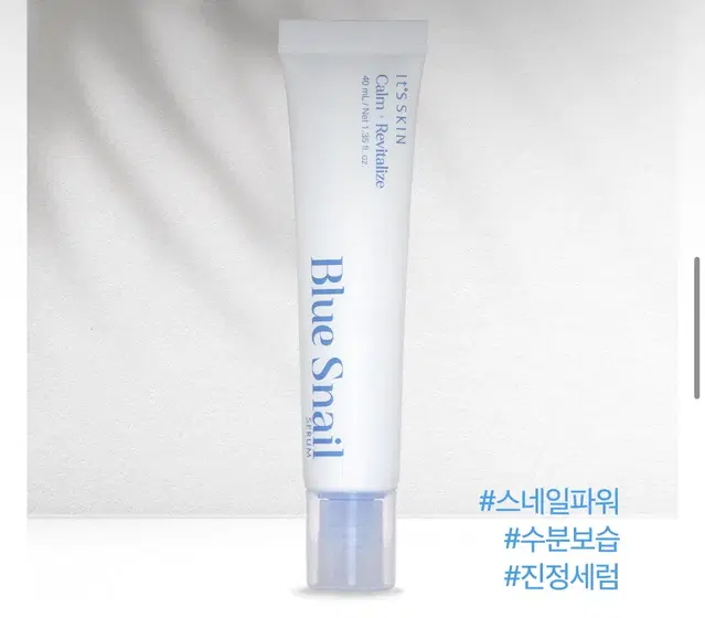 잇츠스킨 블루 스네일 세럼 40ml