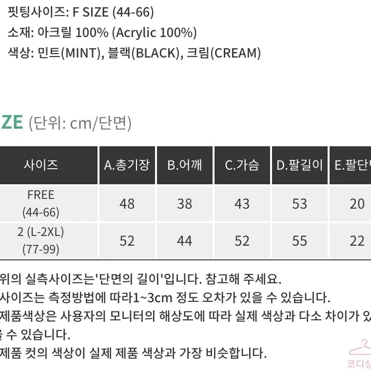 새옷)핫핑 언발란스 오프숄더 니트(66-77)