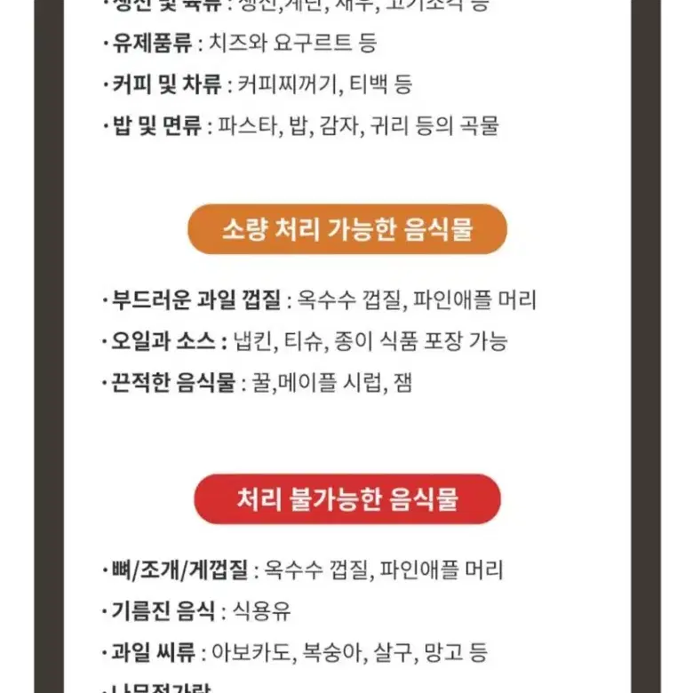 라이드스토 음식물처리기최저499000판매449000