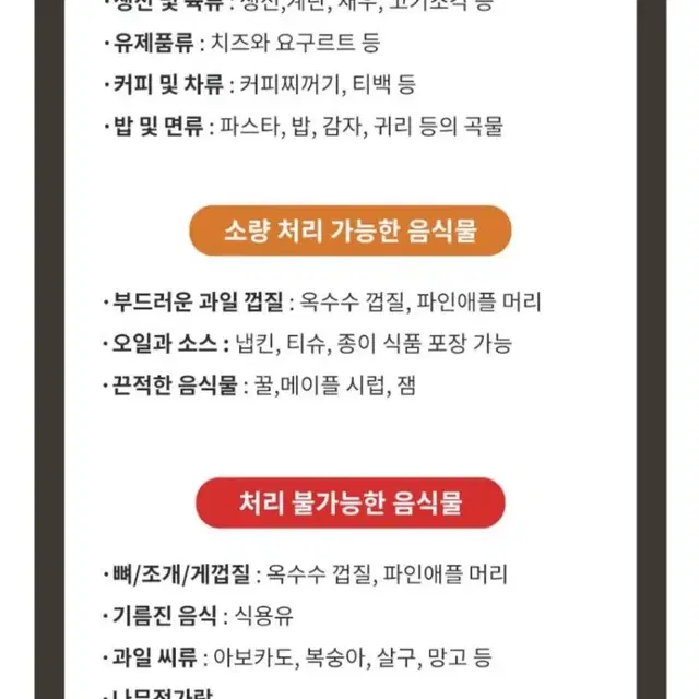 라이드스토 음식물처리기최저499000판매449000