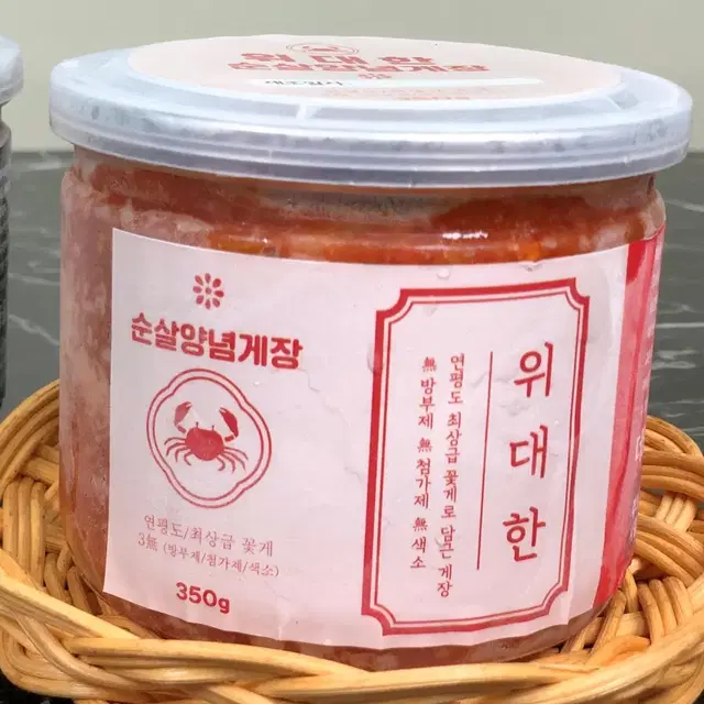 순살게장 간장350g + 양념350g 국내산 연평도 순살 꽃게장