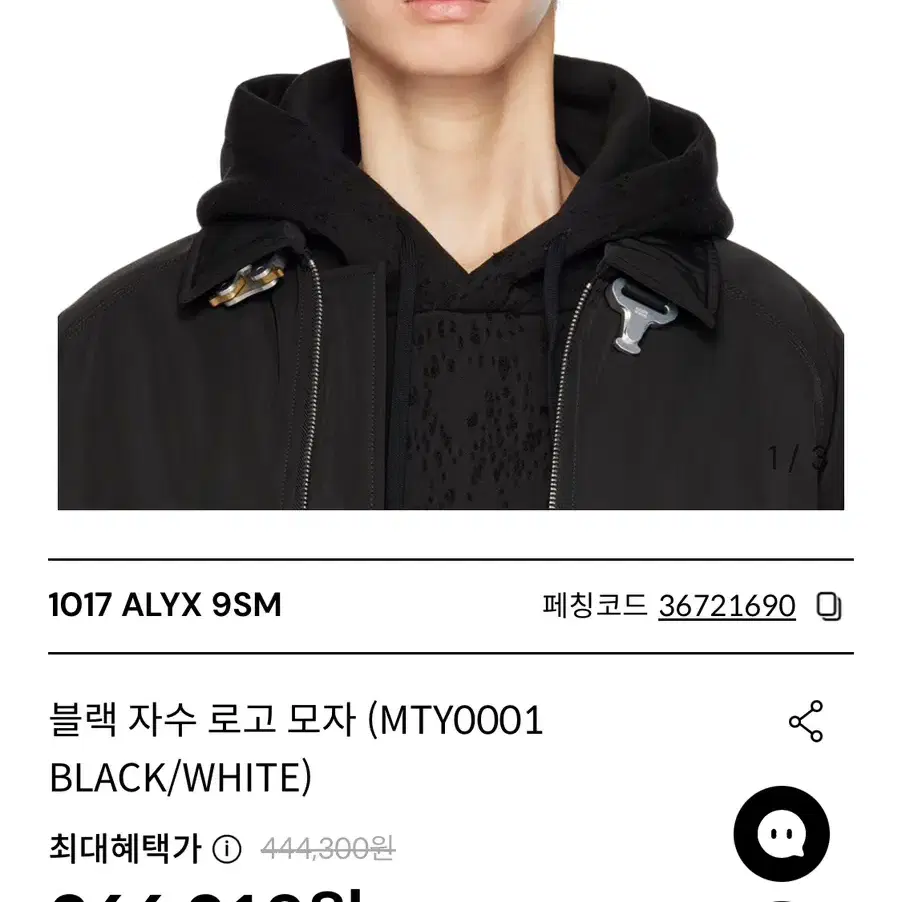 1017 ALYX 알릭스 블랙 로고 자수 모자 볼캡