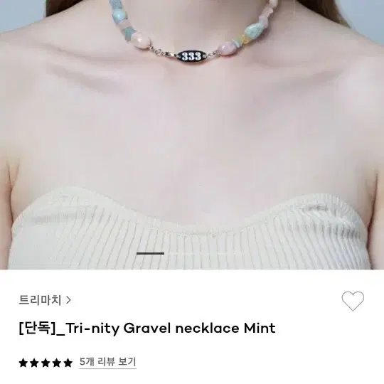 트리마치 원석 목걸이Tri-nity Gravel necklace Mint