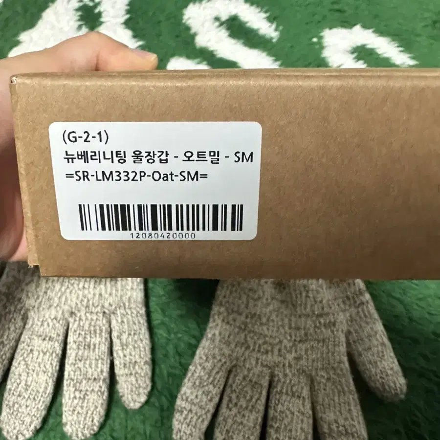 뉴베리니팅 울 장갑 오트밀