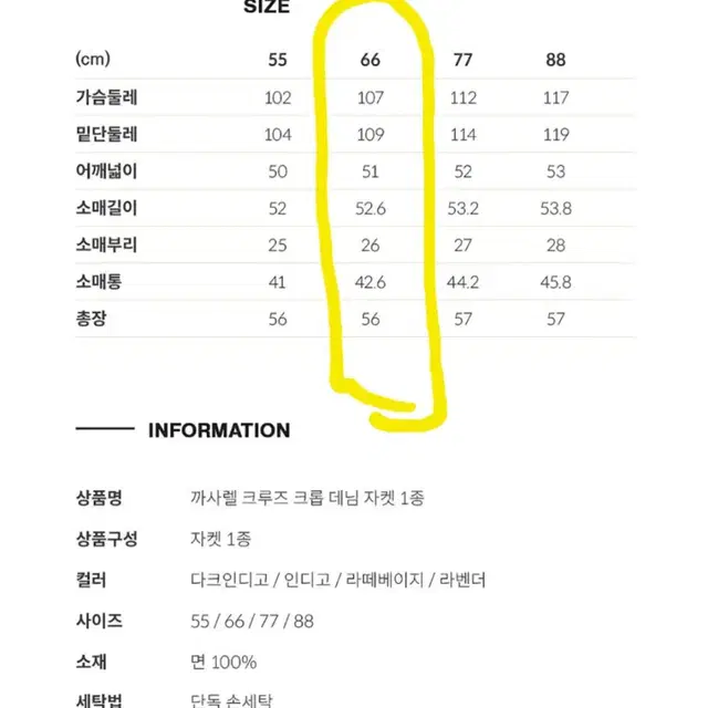 까사렐 데님 숏자켓