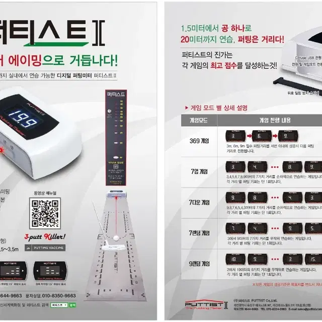 (미개봉)퍼티스트2 고급형  무선 레이저