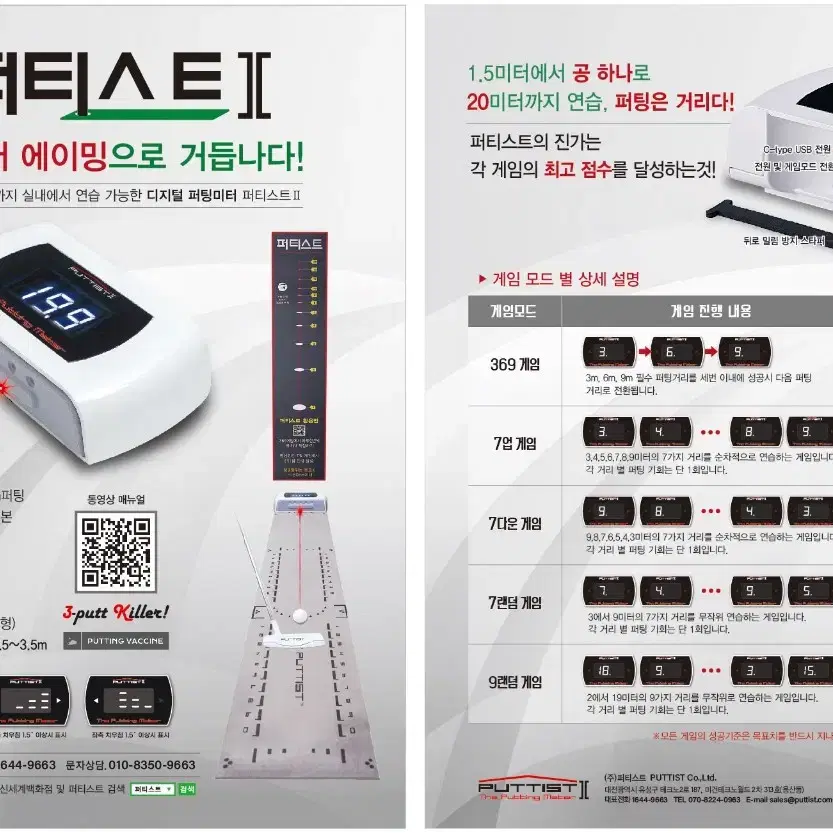 (미개봉)퍼티스트2 고급형  무선 레이저