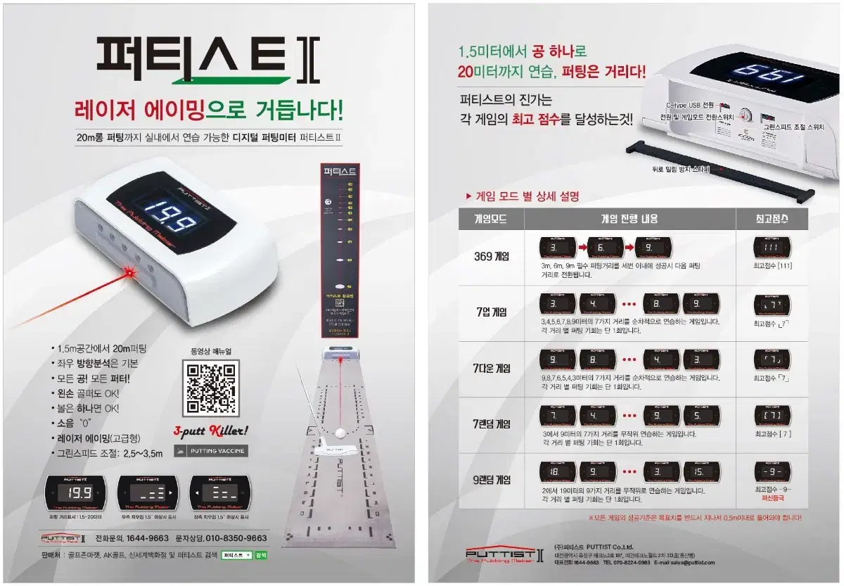 (미개봉)퍼티스트2 고급형  무선 레이저