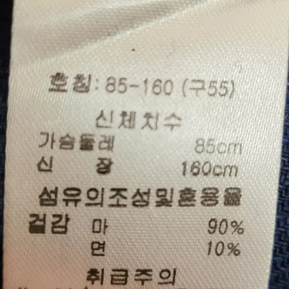 여름 마 정장 자켓 네이비 85