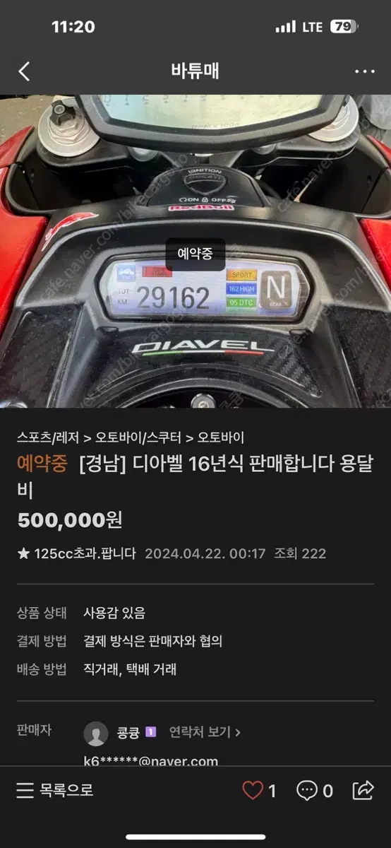 디아벨 용달비