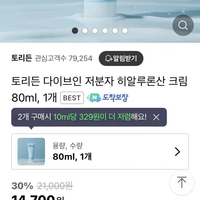 새상품) 무배) 스킨케어 50%이상 할인! 유통기한 임박