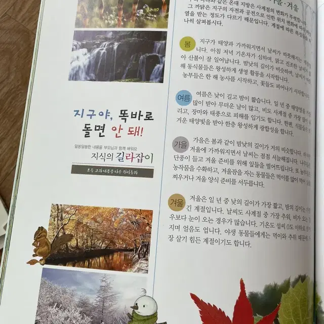 자이 원리과학동화 저렴하게 판매합니다.