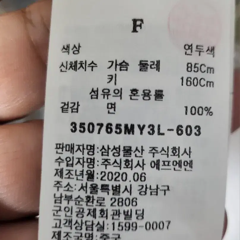 에잇쎄컨드 퍼프 크레이프 블라우스