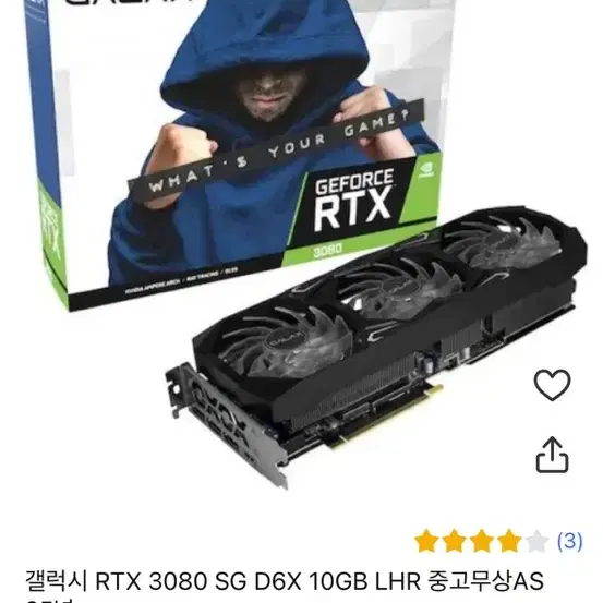 고사양 게이밍 컴퓨터 7800x3d RTX3080 모니터벤큐