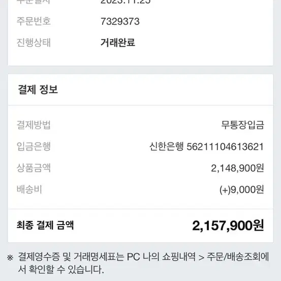 고사양 게이밍 컴퓨터 7800x3d RTX3080 모니터벤큐