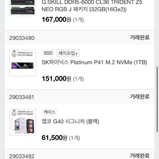 고사양 게이밍 컴퓨터 7800x3d RTX3080 모니터벤큐