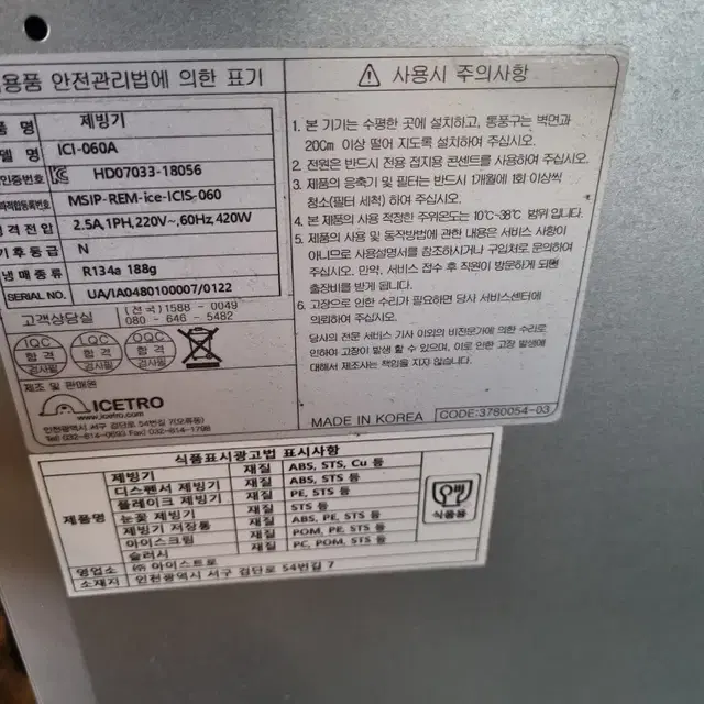 카페기기및용품