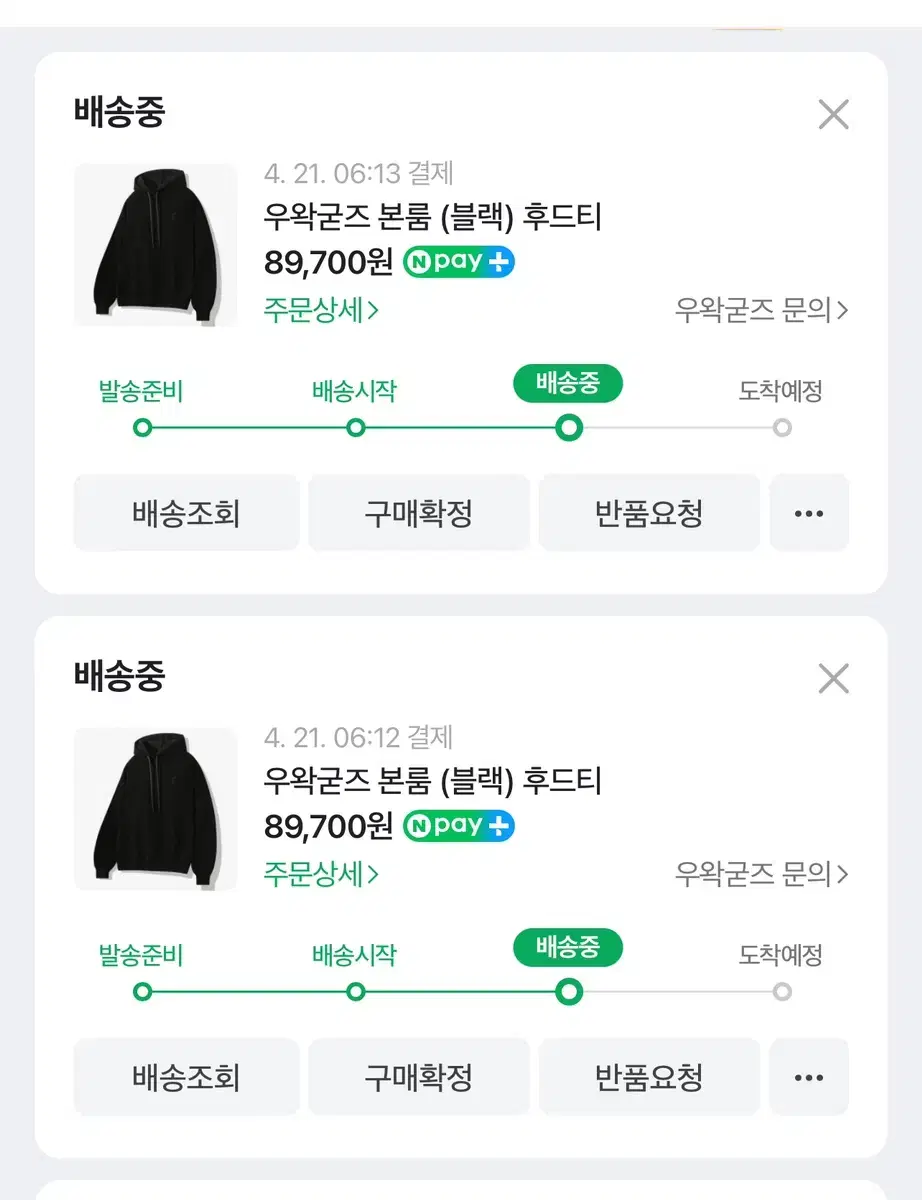 M S XS)우왁굳즈 아르체타 후드