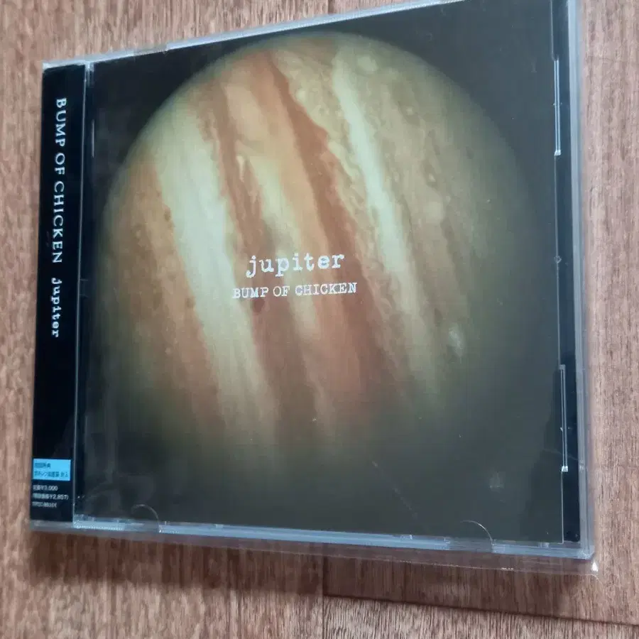 bump of chicken cd 일본반 시디