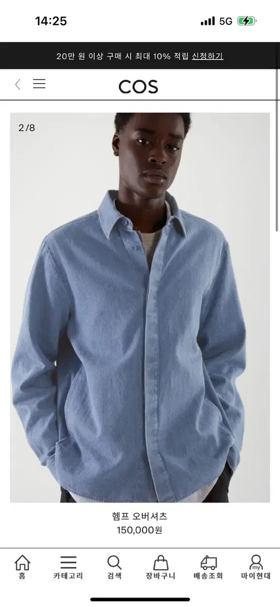 Cos Hemp Overshirt