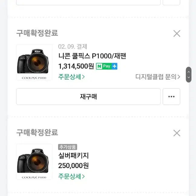 니콘p1000 하이엔드 카메라 및 대형삼각대 판매합니다.