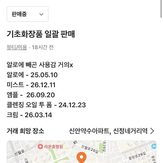 기초화장품