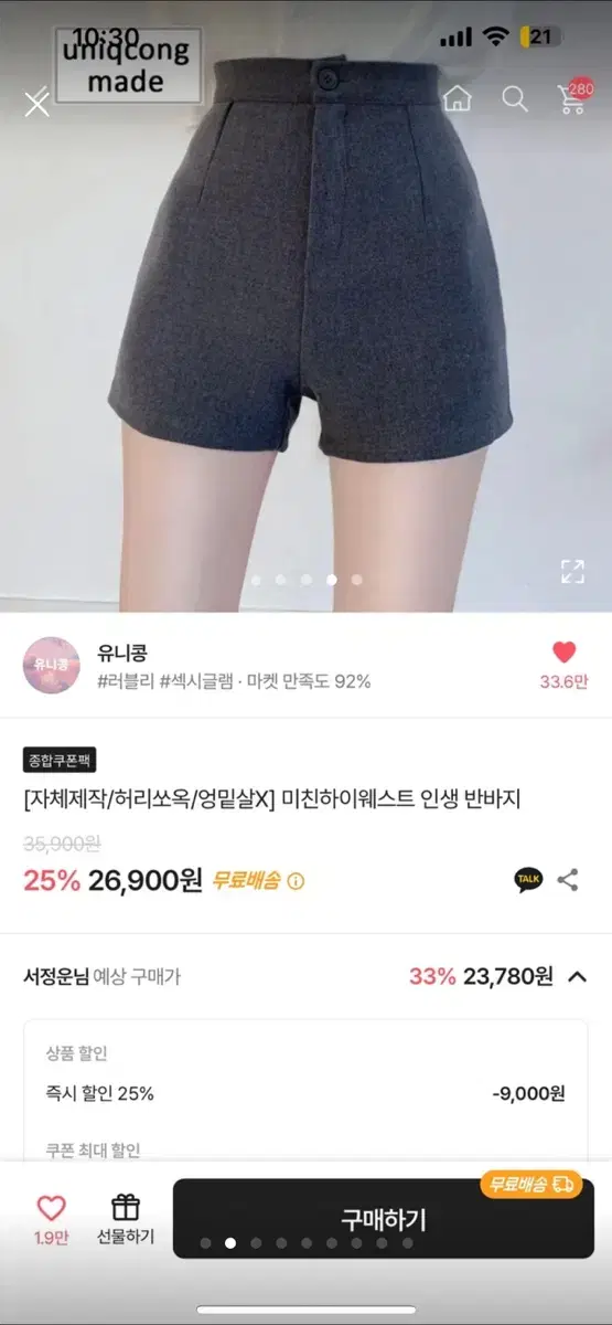 유니콩 자체제작 하이웨스트 스판 반바지 s 44 그레이