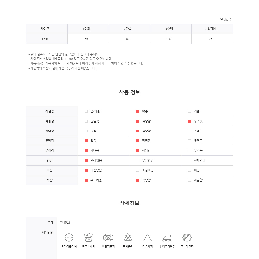 배색 워싱 프린팅 반팔 티셔츠 스트릿 캐주얼 캐쥬얼 남자 여름 티