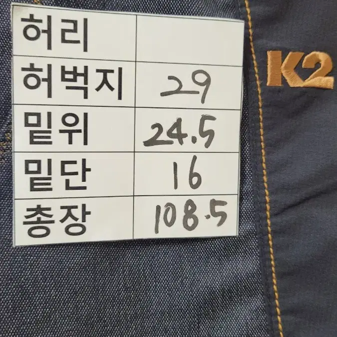 (남성28인치) K2 정품 등산바지ㅡ74