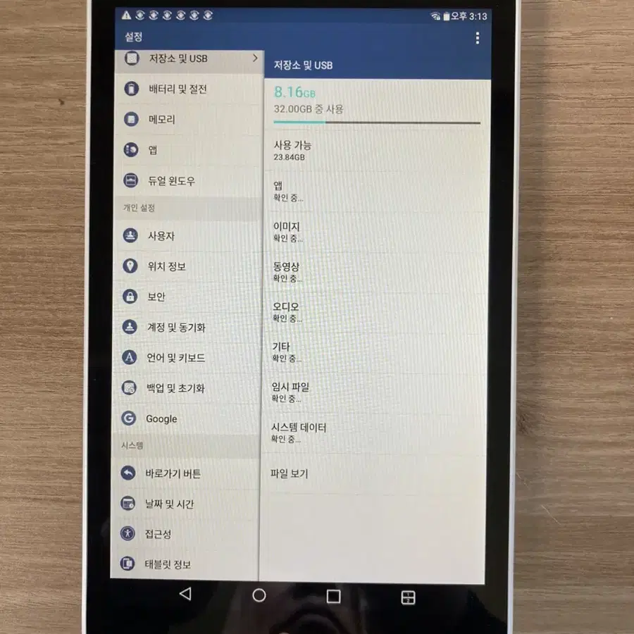 지패드 8.0 태블릿  LG 32G. / G pad